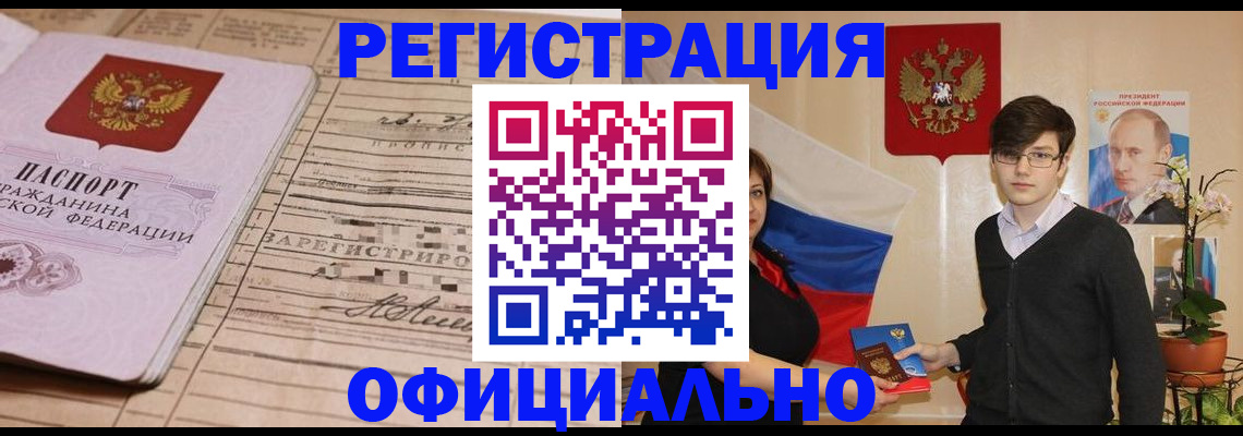 где прописаться в Грязовце