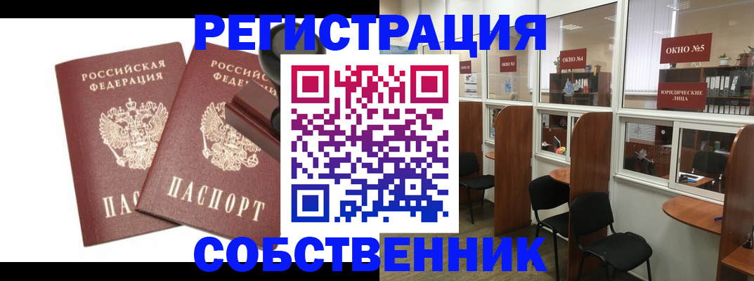 где прописаться в Грязовце