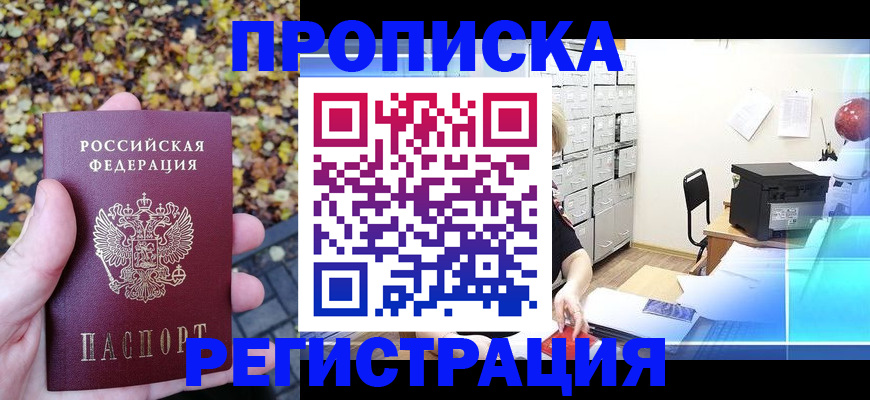 найти адрес прописки в Грязовце