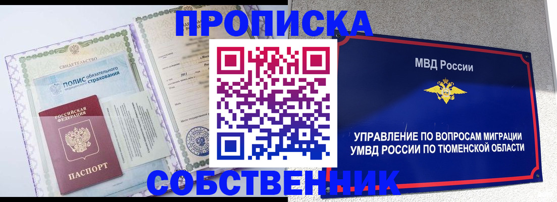 прописка поиск в Грязовце